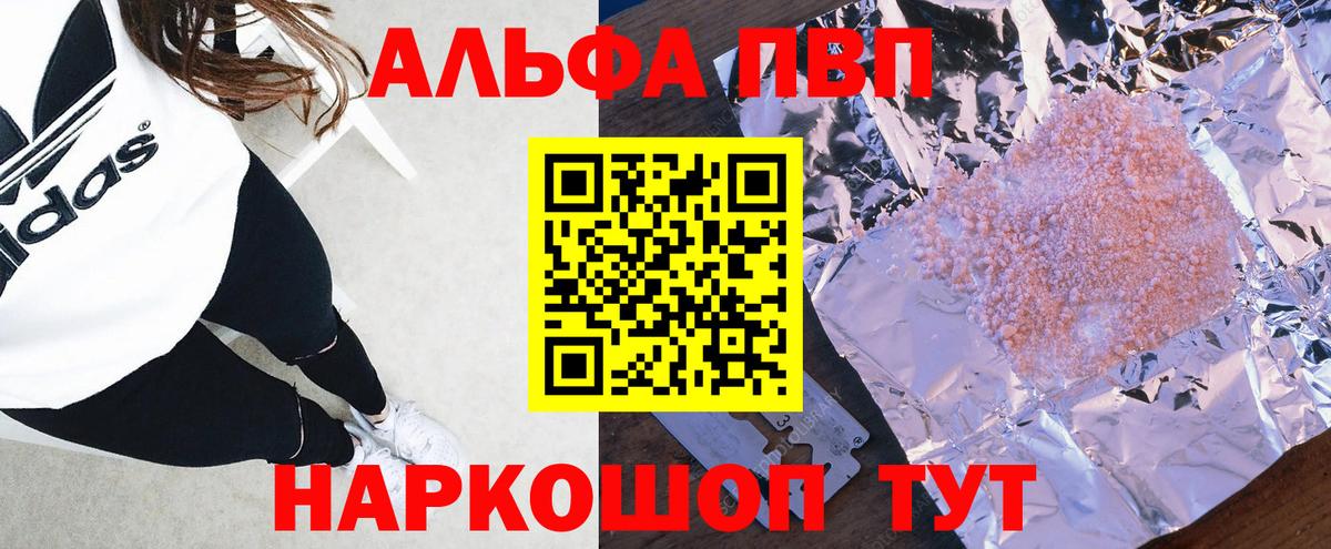 Alfa_PVP Crystall  Вход с VPN  Alpha PVP мука  А ПВП Crystall  Сосновоборск 