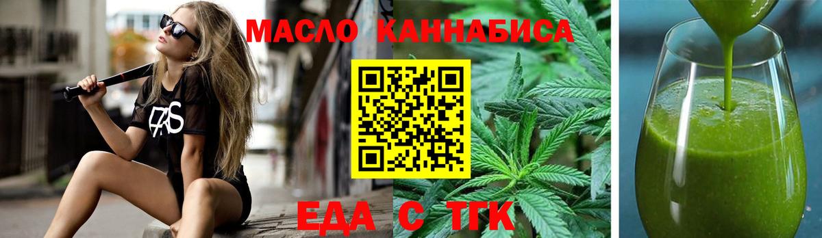 Сосновоборск  Еда ТГК марихуана  Вход с VPN 