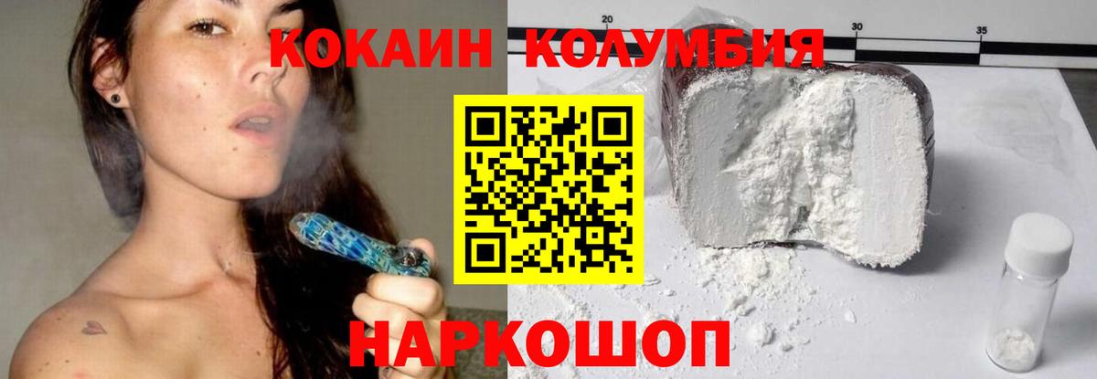 COCAIN 97%  Вход с VPN  Сосновоборск 
