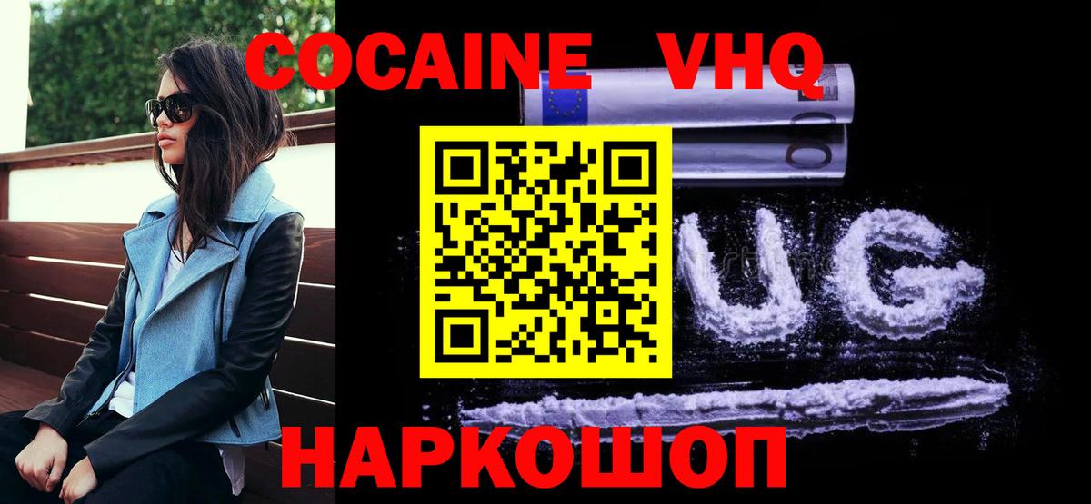 COCAIN Перу Сосновоборск