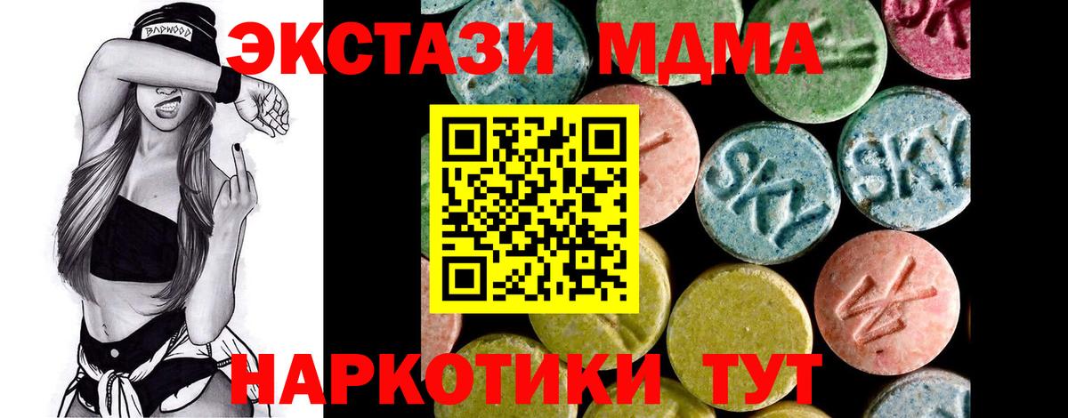 Ecstasy круглые Сосновоборск