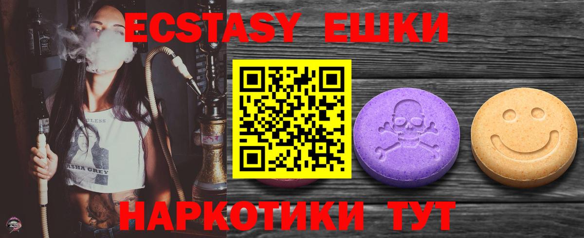 Сосновоборск  Ecstasy  площадка формула  Ecstasy таблы  ЭКСТАЗИ TESLA  Вход с VPN    рабочий сайт 