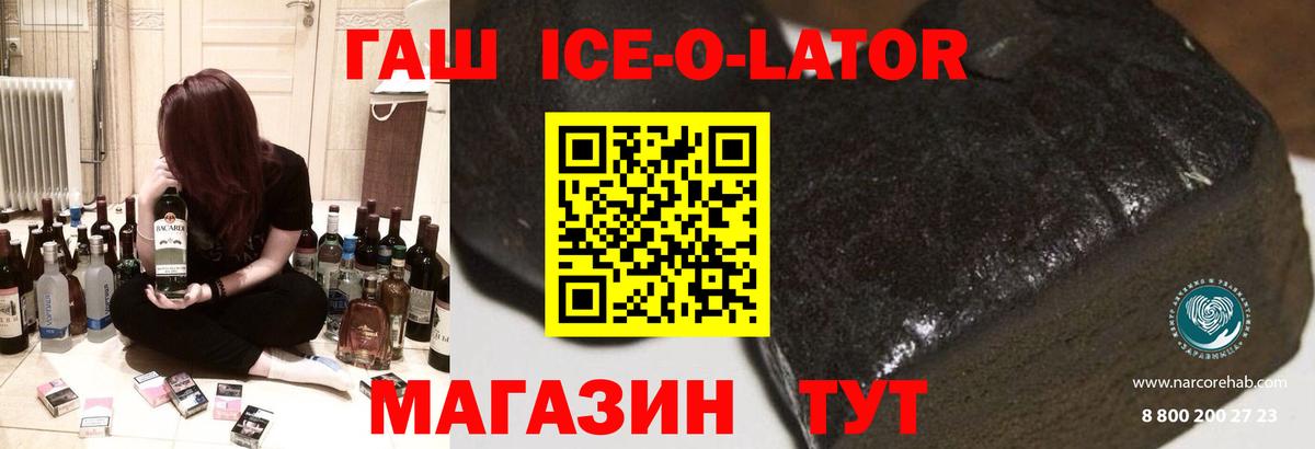 Гашиш гарик  Вход с VPN  ГАШИШ гашик  Сосновоборск 