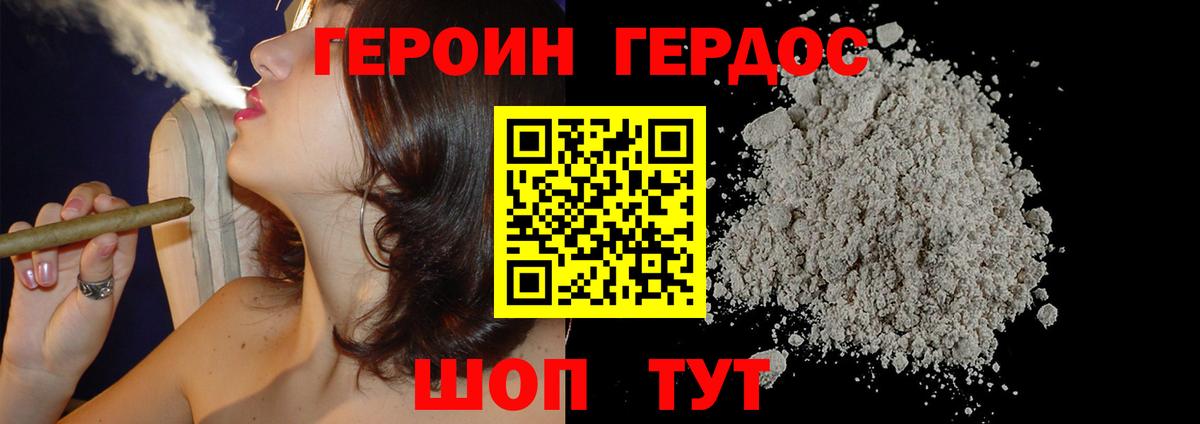 Сосновоборск  ГЕРОИН гречка  ГЕРОИН  Вход с VPN 