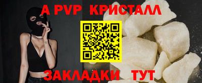ALPHA-PVP Пугачёв