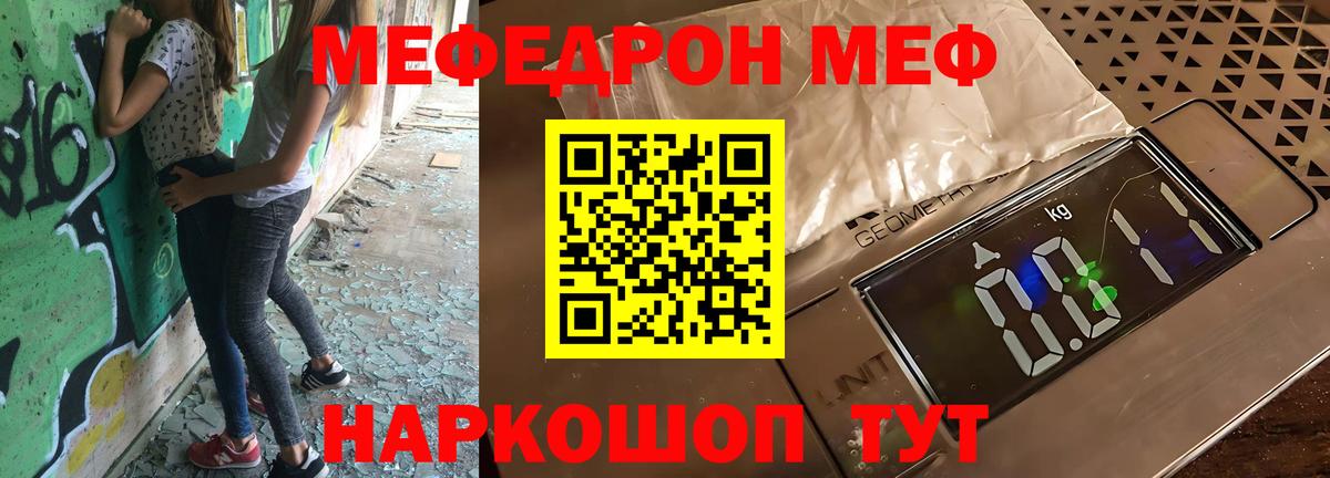 МЯУ-МЯУ  Вход с VPN  Мефедрон кристаллы  Сосновоборск  МЯУ-МЯУ mephedrone 