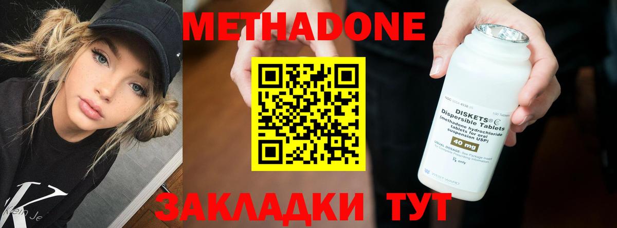 OMG зеркало  Метадон VHQ  Вход с VPN  Сосновоборск  Метадон кристалл 