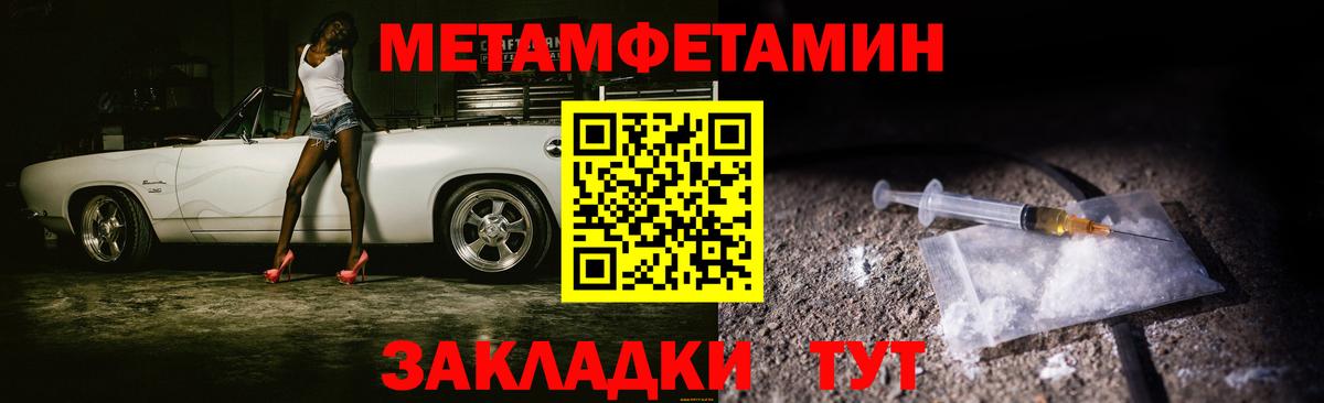 Метамфетамин винт Сосновоборск