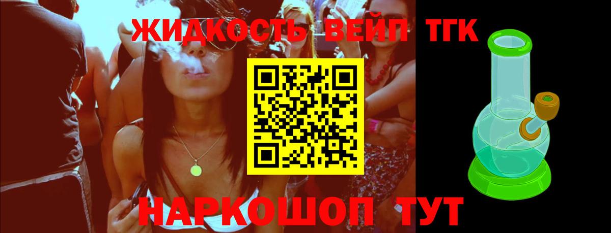 ТГК жижа  Вход с VPN  МЕГА ссылка  Сосновоборск 