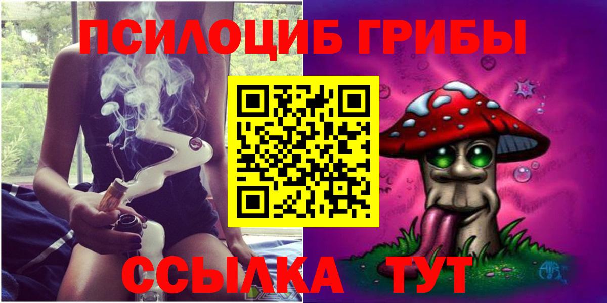 Галлюциногенные грибы мицелий  Вход с VPN  Сосновоборск 