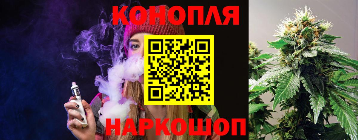 Канабис гибрид  Конопля VHQ  Конопля индика  Сосновоборск  Вход с VPN  Каннабис THC 21% 
